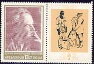 Bulgarian Cultural figures. Sheet of 8.