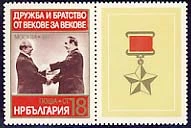 Friendship and Brotherhood for Centuries. Sheet of 3.