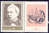 150 years since the birth of Petko R. Slaveykov - sheet of 8.