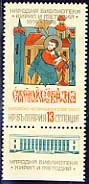 National Library "Cyril and Methodius". with tabs
