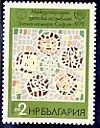 [BC-2869] Int. Assembly "Banner of Peace" Sofia 1979.